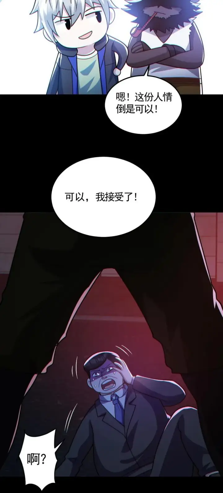 《全球御鬼：我的体内有亿只鬼》第127话 灵魂拷打图26