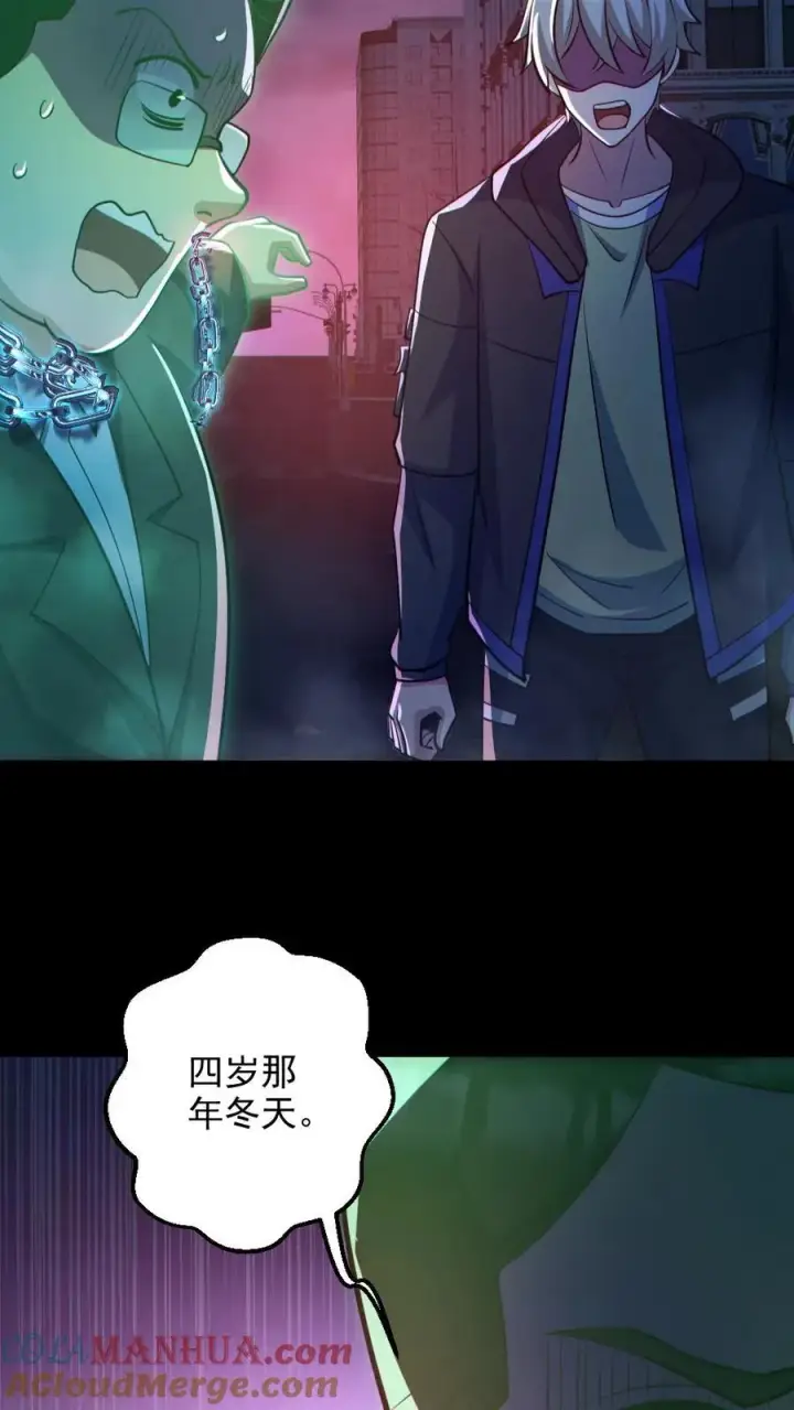 漫画《全球御鬼：我的体内有亿只鬼》第128话 罄竹难书第13张图