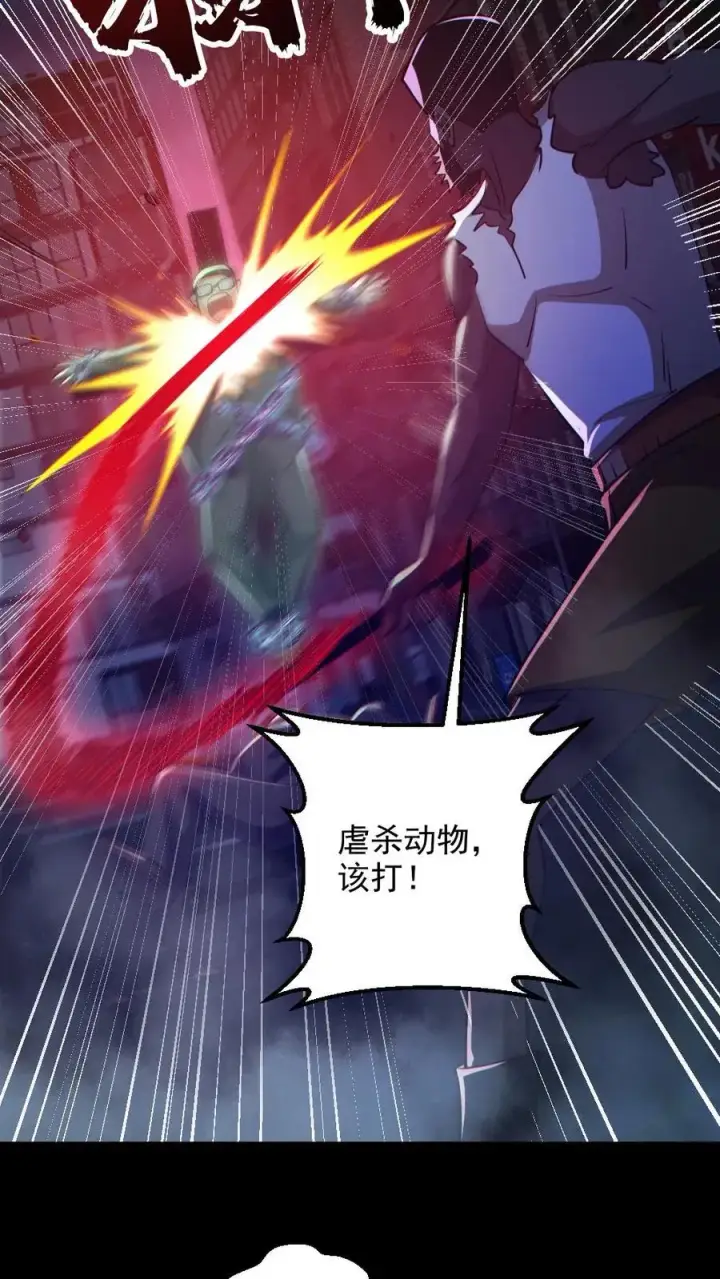 漫画《全球御鬼：我的体内有亿只鬼》第128话 罄竹难书第16张图