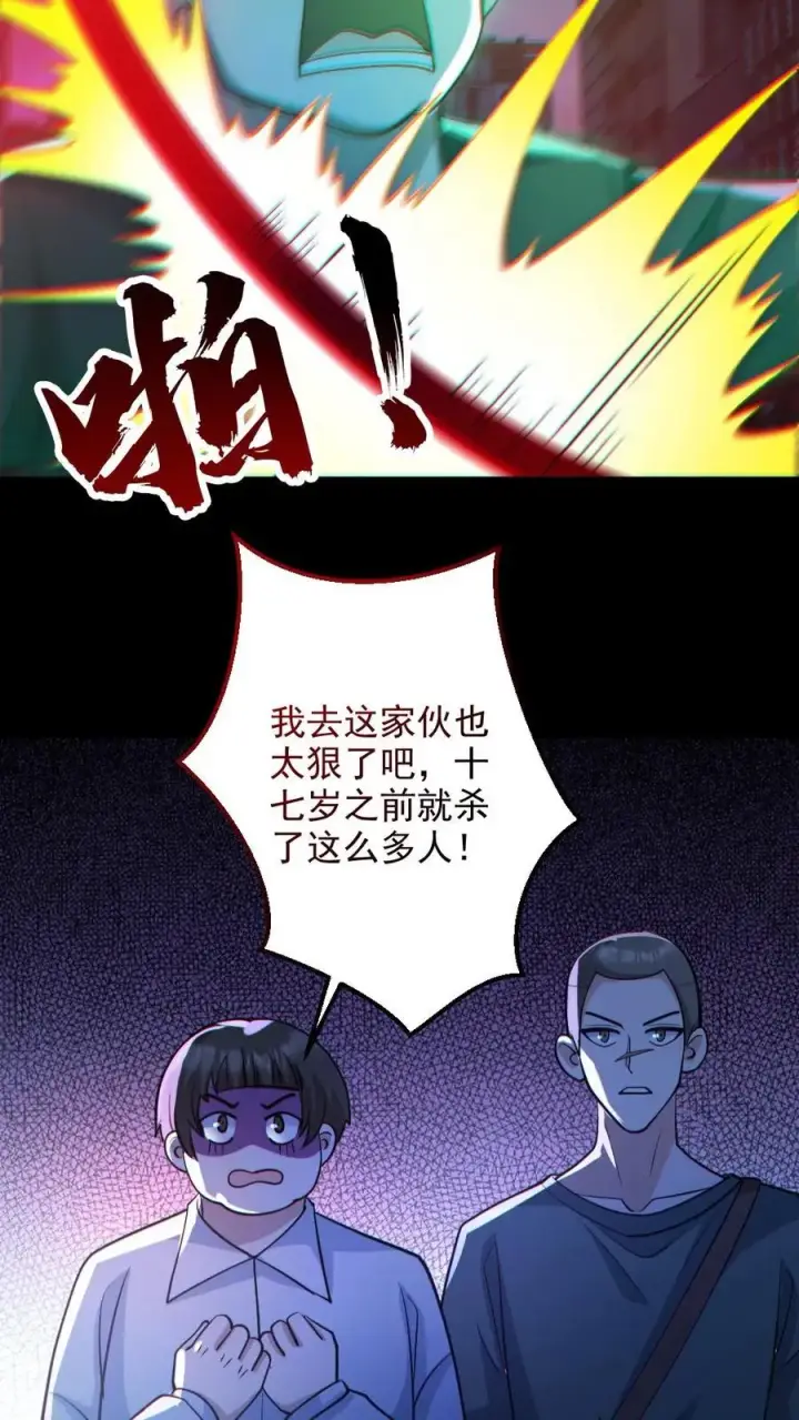 漫画《全球御鬼：我的体内有亿只鬼》第128话 罄竹难书第20张图