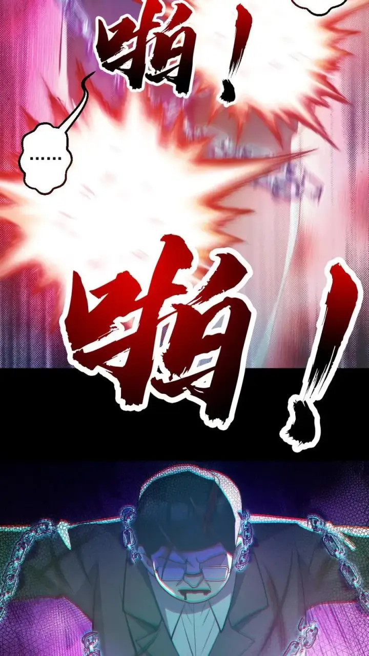 漫画《全球御鬼：我的体内有亿只鬼》第128话 罄竹难书第24张图