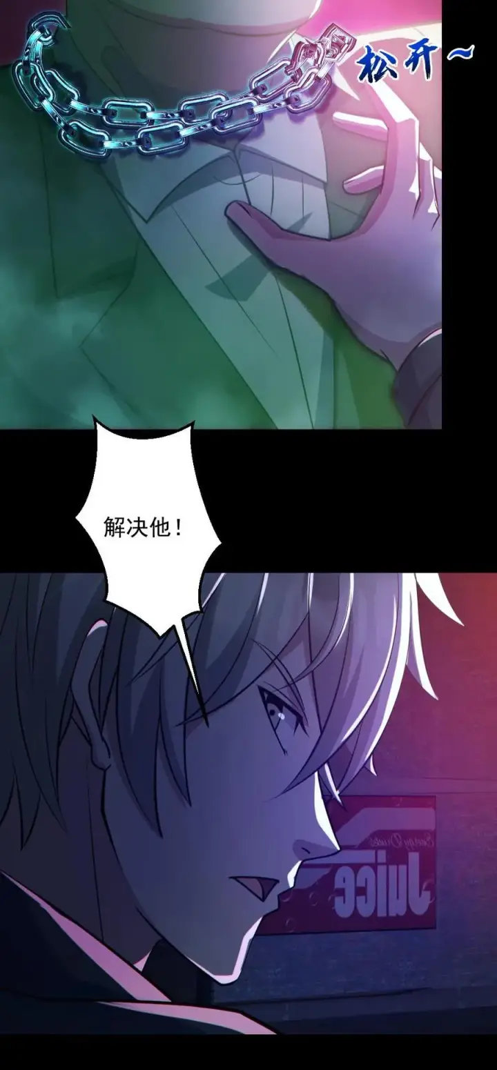 漫画《全球御鬼：我的体内有亿只鬼》第128话 罄竹难书第28张图