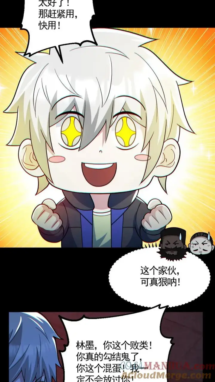 漫画《全球御鬼：我的体内有亿只鬼》第128话 罄竹难书第3张图