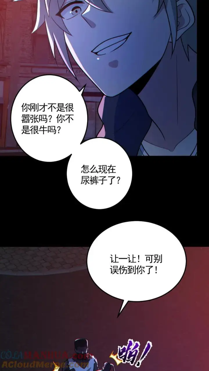 漫画《全球御鬼：我的体内有亿只鬼》第128话 罄竹难书第5张图