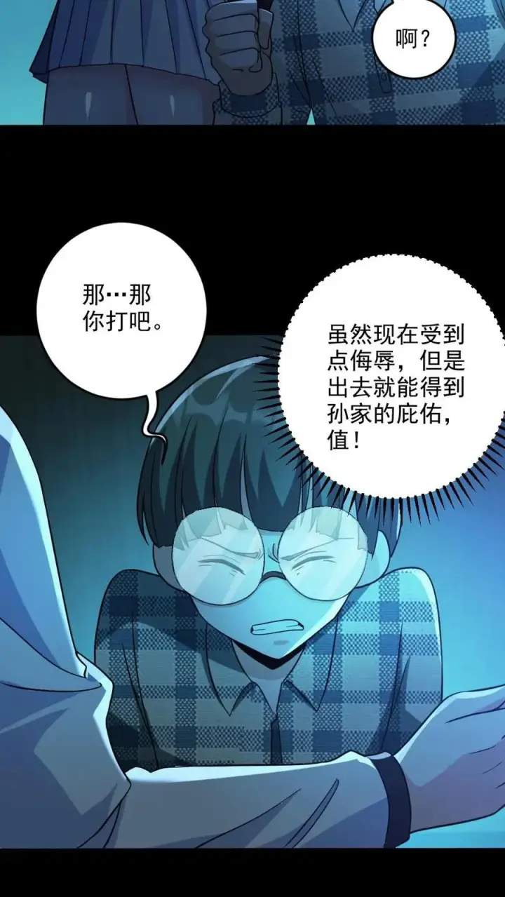 《全球御鬼：我的体内有亿只鬼》第12话 火锅盛宴图10