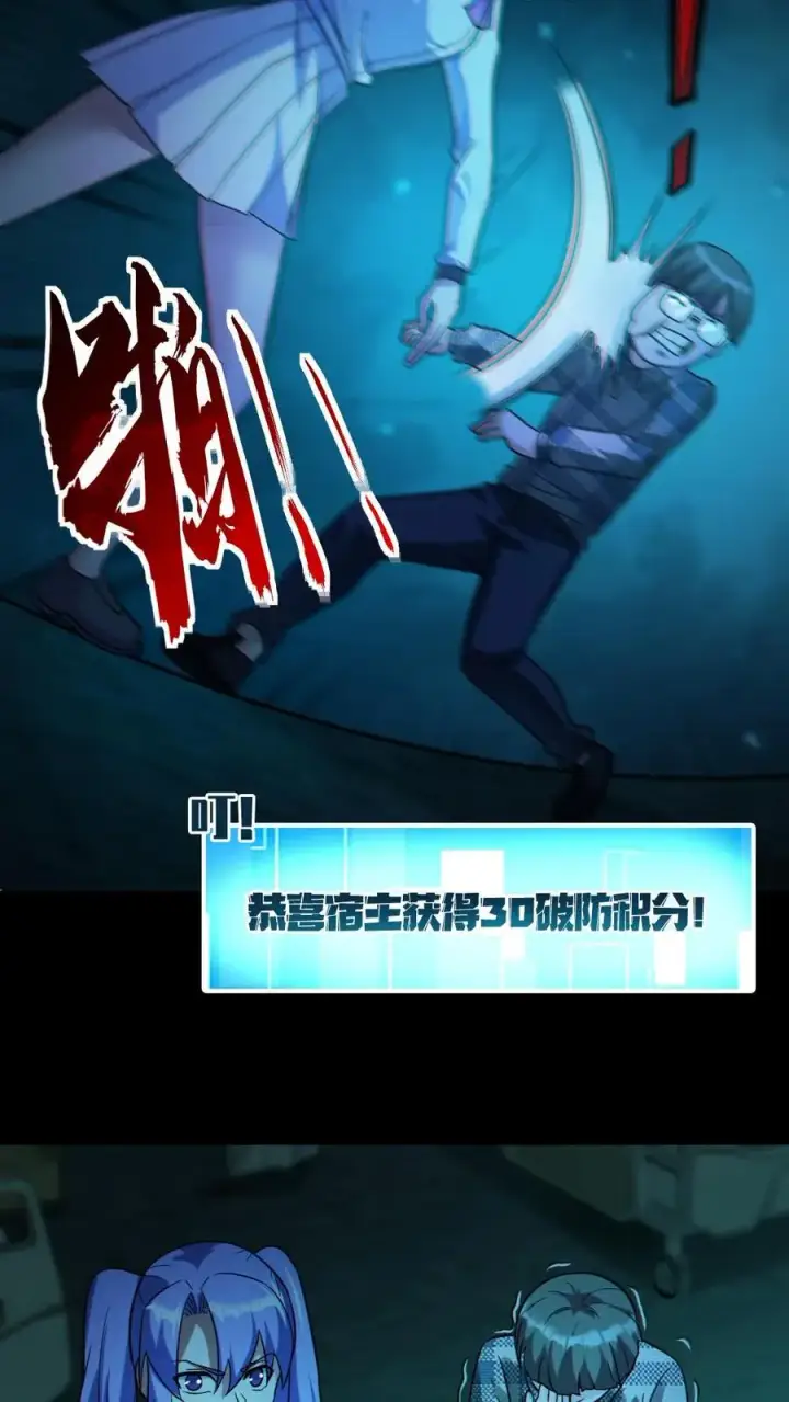《全球御鬼：我的体内有亿只鬼》第12话 火锅盛宴图14