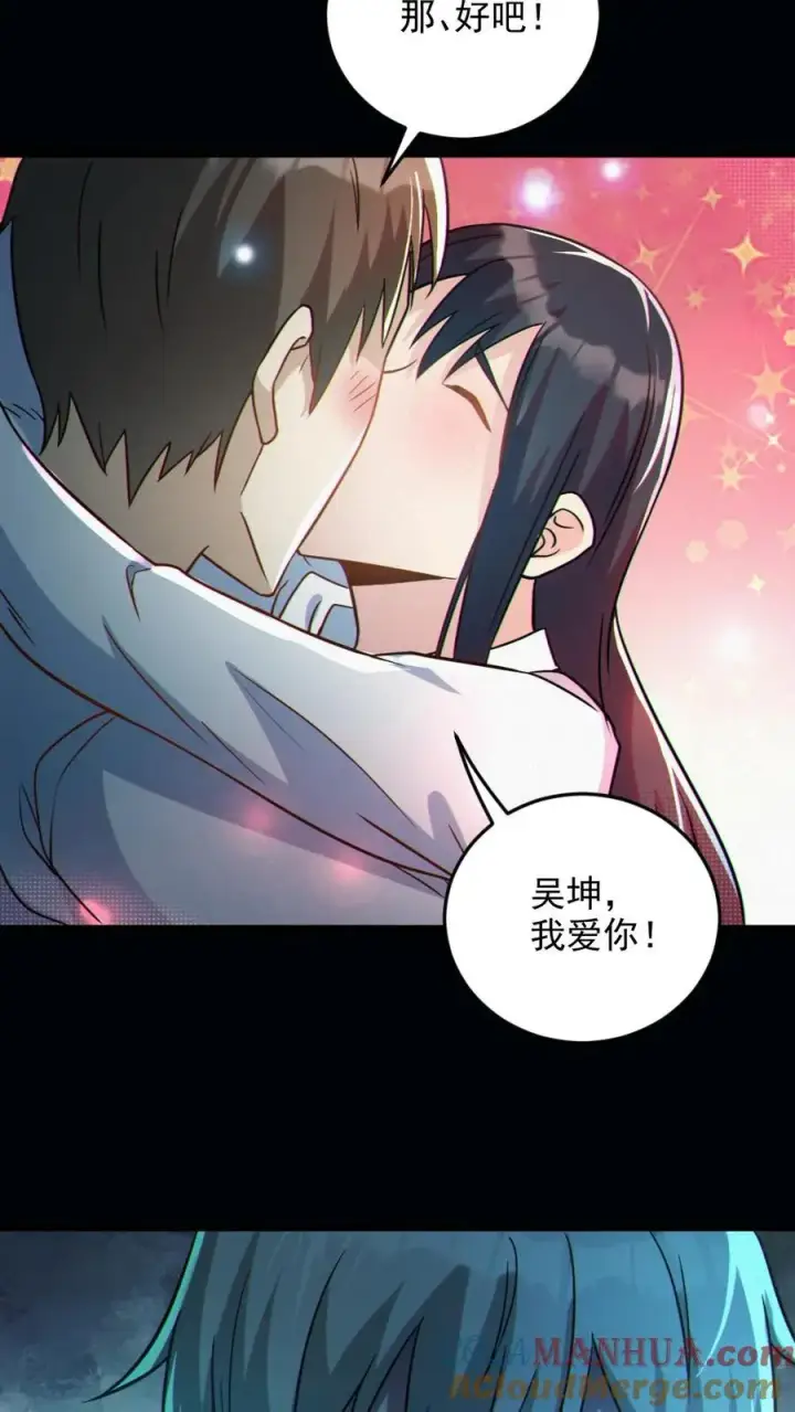 《全球御鬼：我的体内有亿只鬼》第12话 火锅盛宴图27