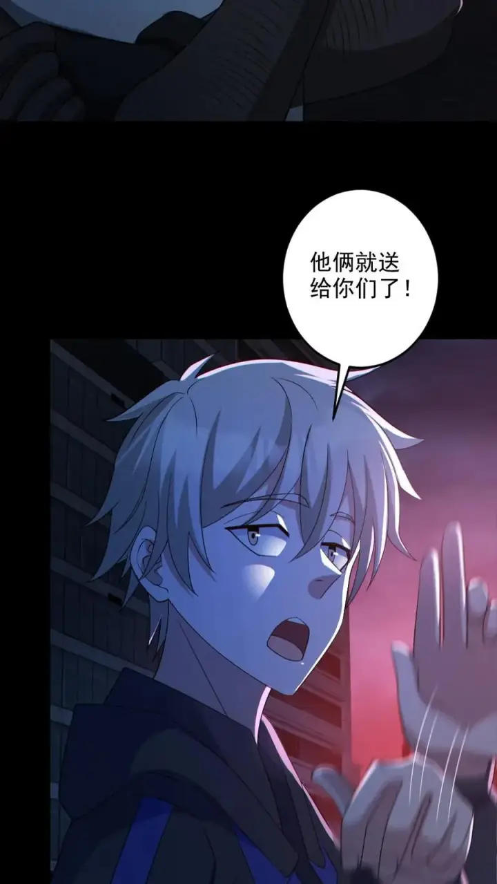 漫画《全球御鬼：我的体内有亿只鬼》第129话 孙局长陨落第10张图