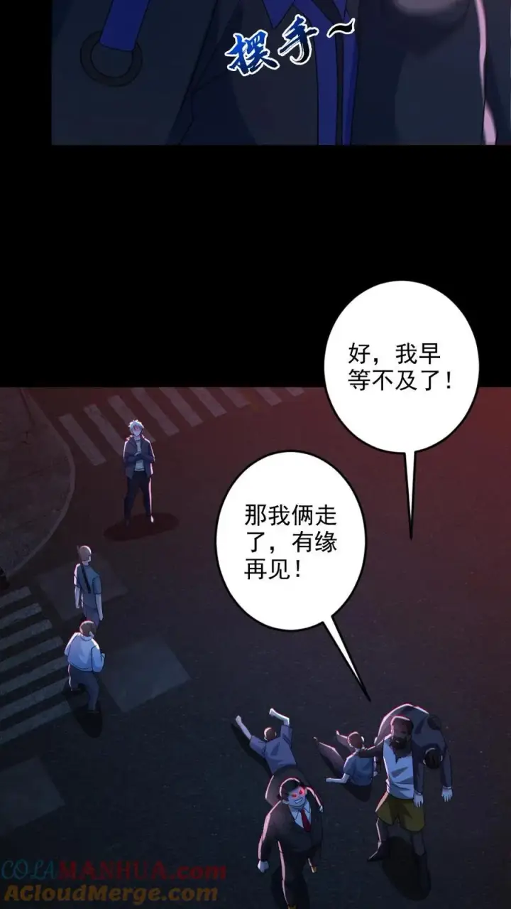 漫画《全球御鬼：我的体内有亿只鬼》第129话 孙局长陨落第11张图