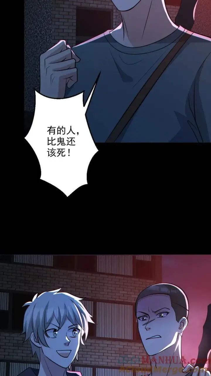 漫画《全球御鬼：我的体内有亿只鬼》第129话 孙局长陨落第19张图
