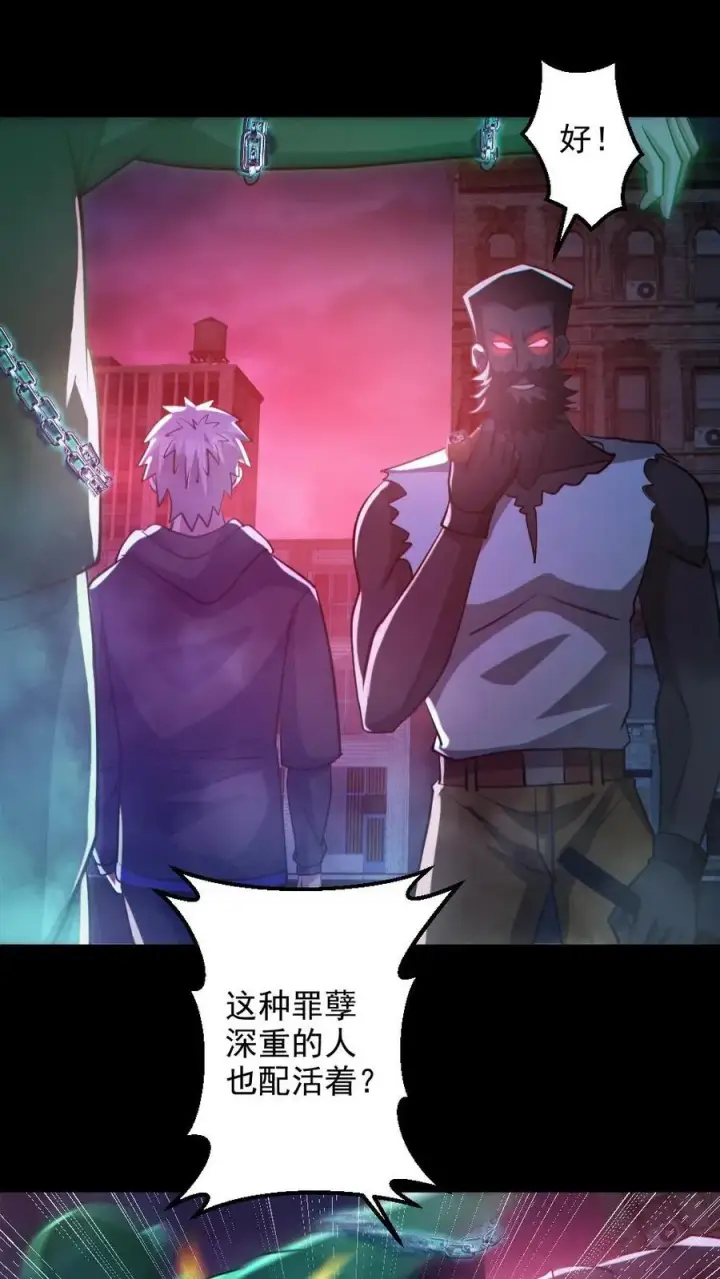 漫画《全球御鬼：我的体内有亿只鬼》第129话 孙局长陨落第2张图