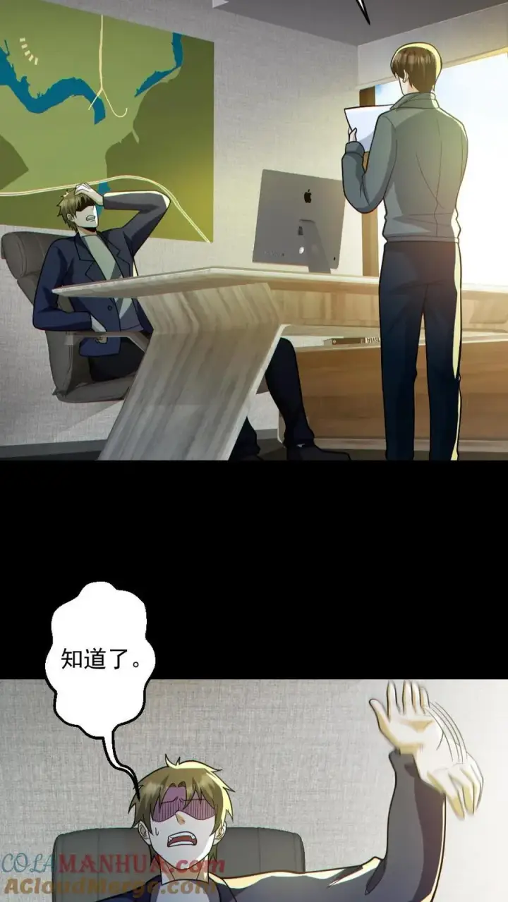 漫画《全球御鬼：我的体内有亿只鬼》第129话 孙局长陨落第21张图
