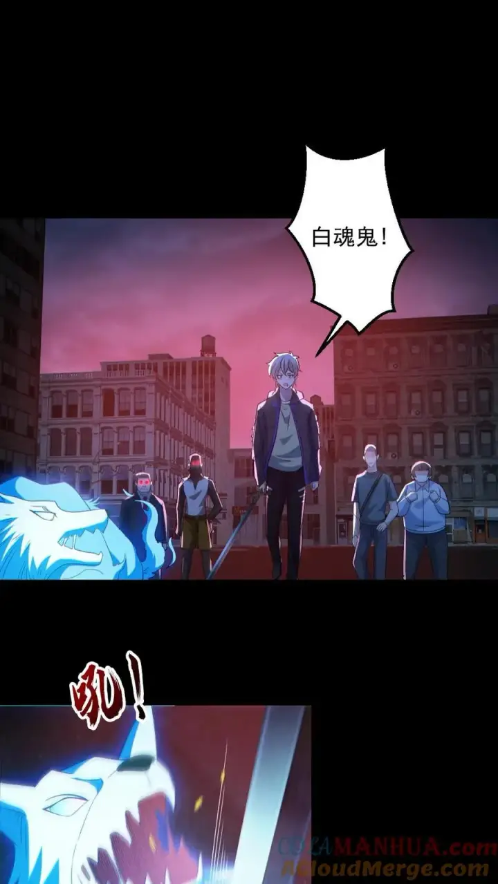 漫画《全球御鬼：我的体内有亿只鬼》第129话 孙局长陨落第5张图