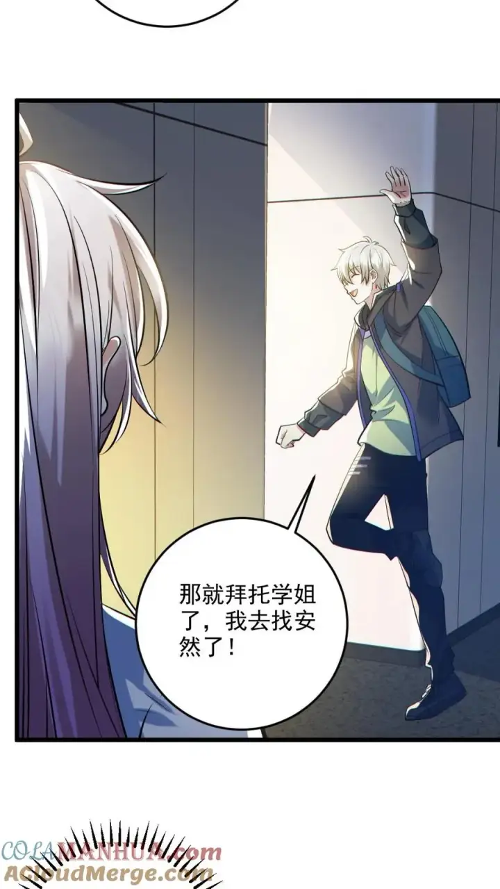 漫画《全球御鬼：我的体内有亿只鬼》第131话 狸猫换太子第11张图