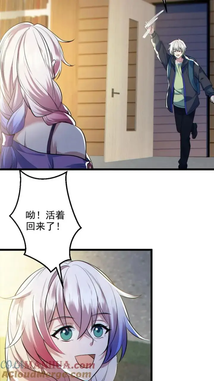漫画《全球御鬼：我的体内有亿只鬼》第131话 狸猫换太子第15张图