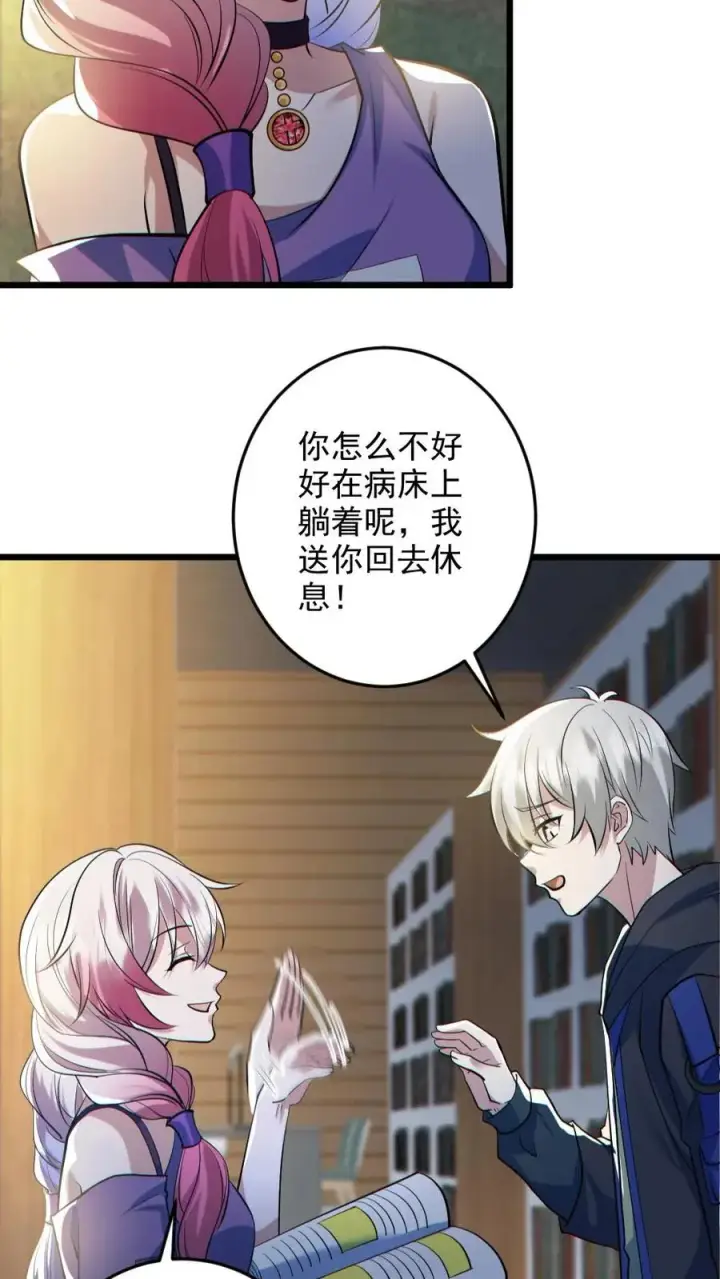 漫画《全球御鬼：我的体内有亿只鬼》第131话 狸猫换太子第16张图