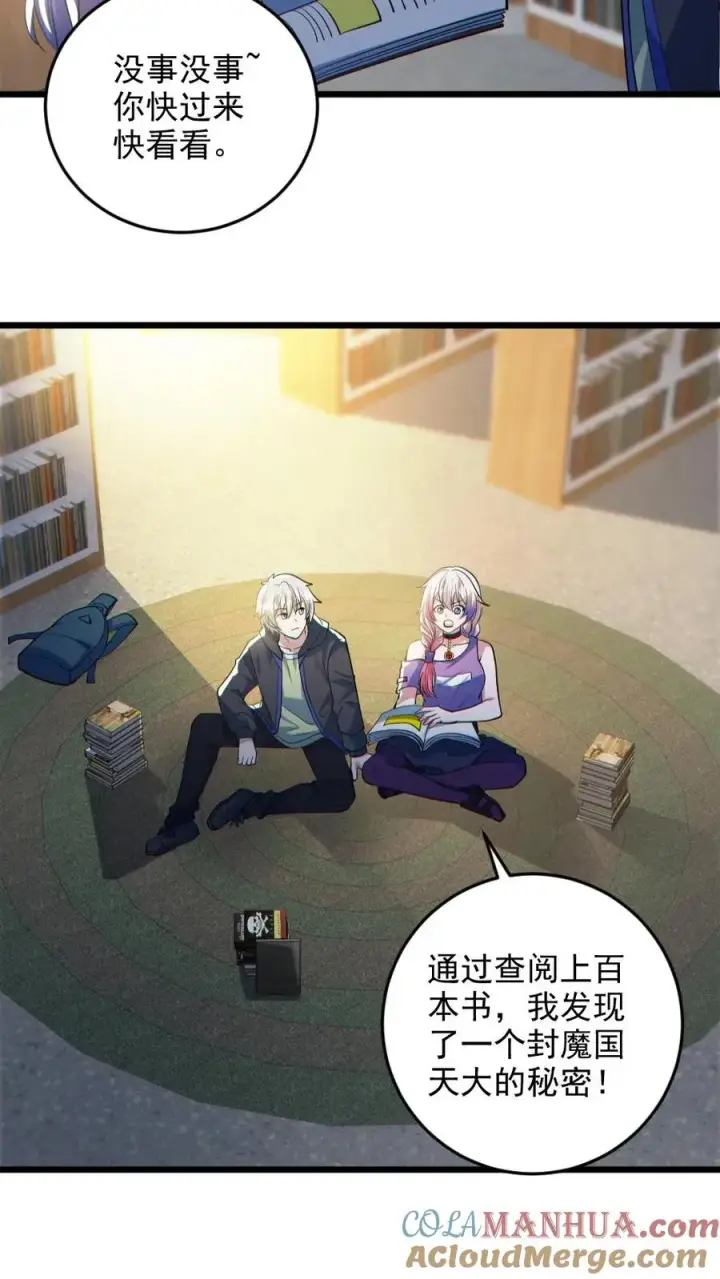 漫画《全球御鬼：我的体内有亿只鬼》第131话 狸猫换太子第17张图