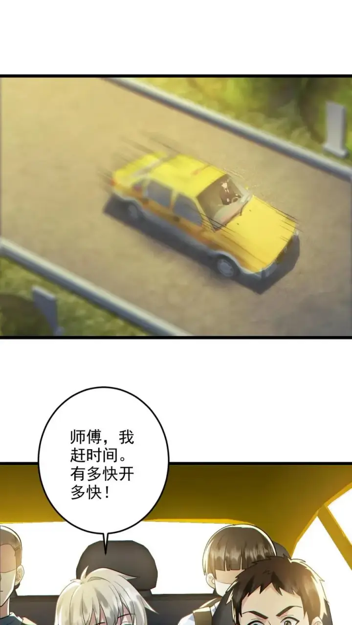 漫画《全球御鬼：我的体内有亿只鬼》第131话 狸猫换太子第2张图