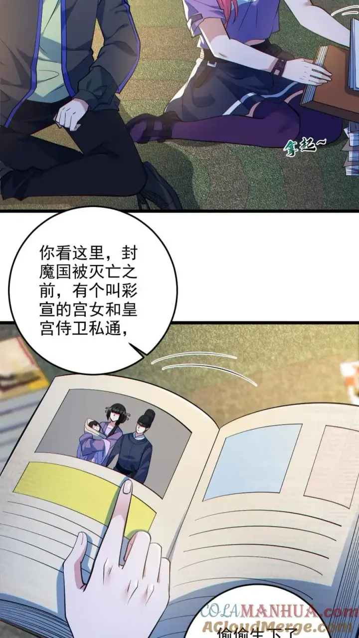 漫画《全球御鬼：我的体内有亿只鬼》第131话 狸猫换太子第25张图