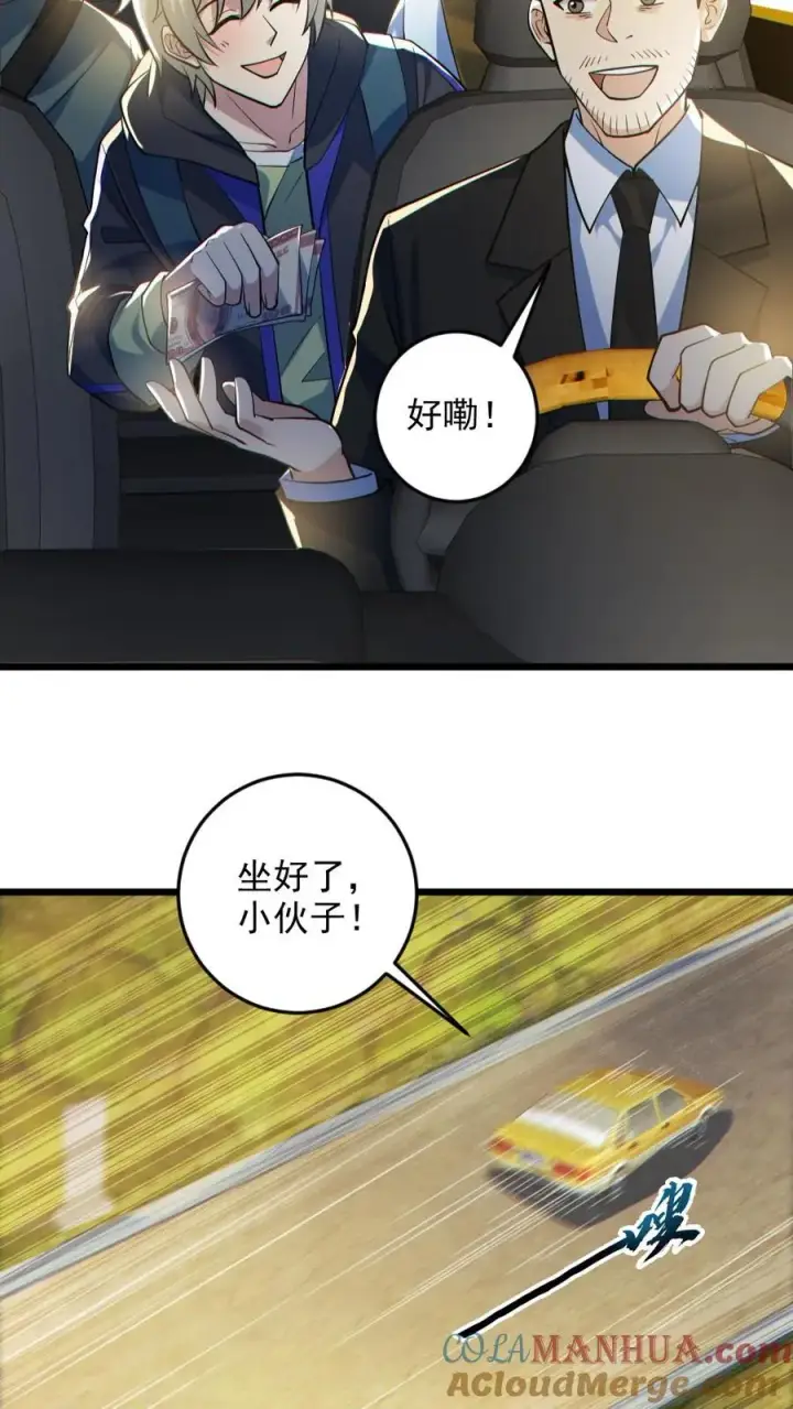 漫画《全球御鬼：我的体内有亿只鬼》第131话 狸猫换太子第3张图