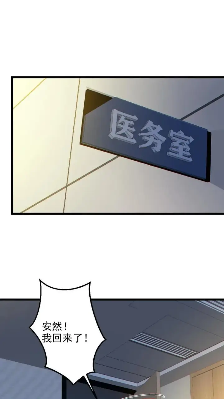 漫画《全球御鬼：我的体内有亿只鬼》第131话 狸猫换太子第6张图