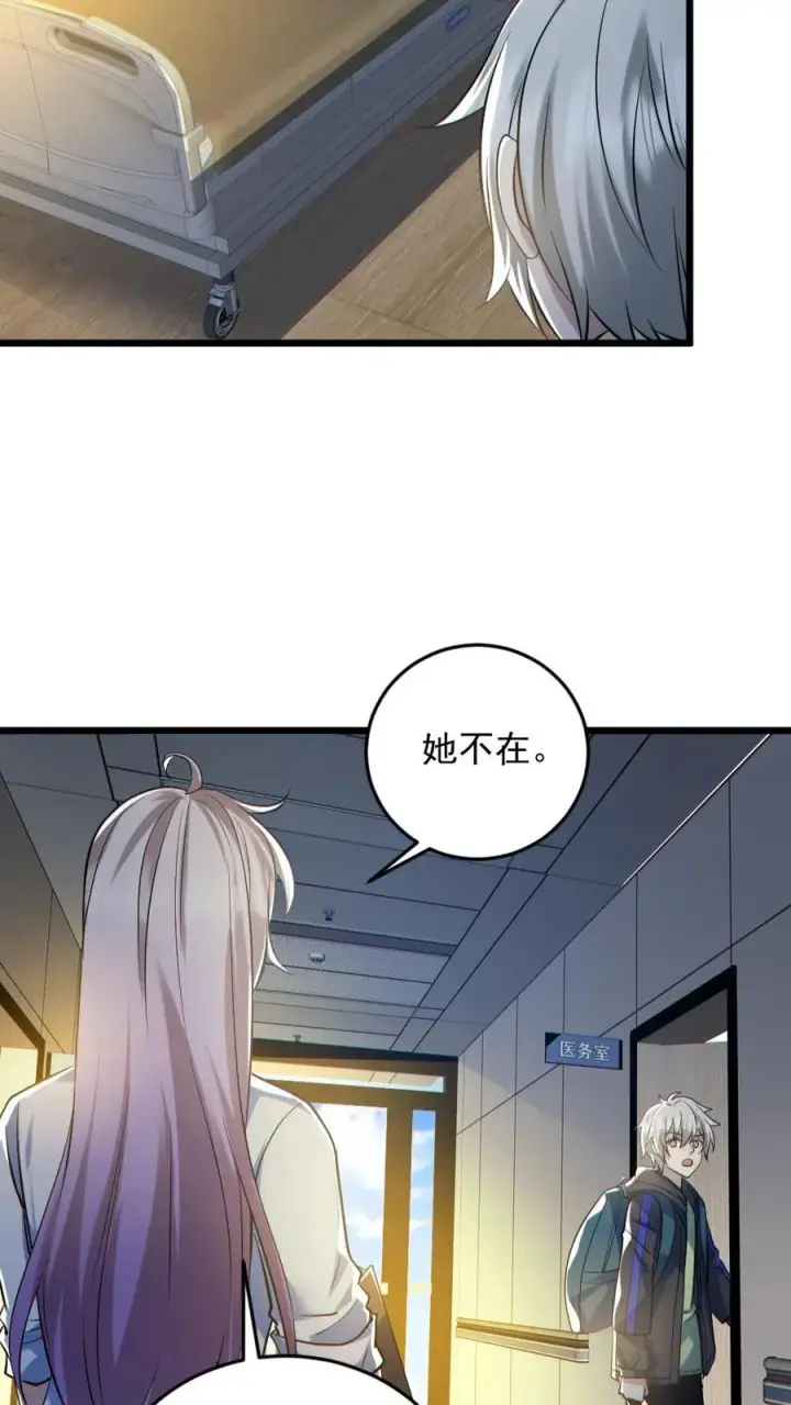 漫画《全球御鬼：我的体内有亿只鬼》第131话 狸猫换太子第8张图