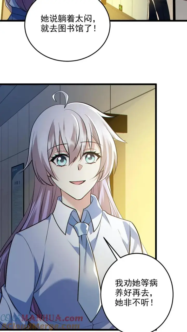 漫画《全球御鬼：我的体内有亿只鬼》第131话 狸猫换太子第9张图