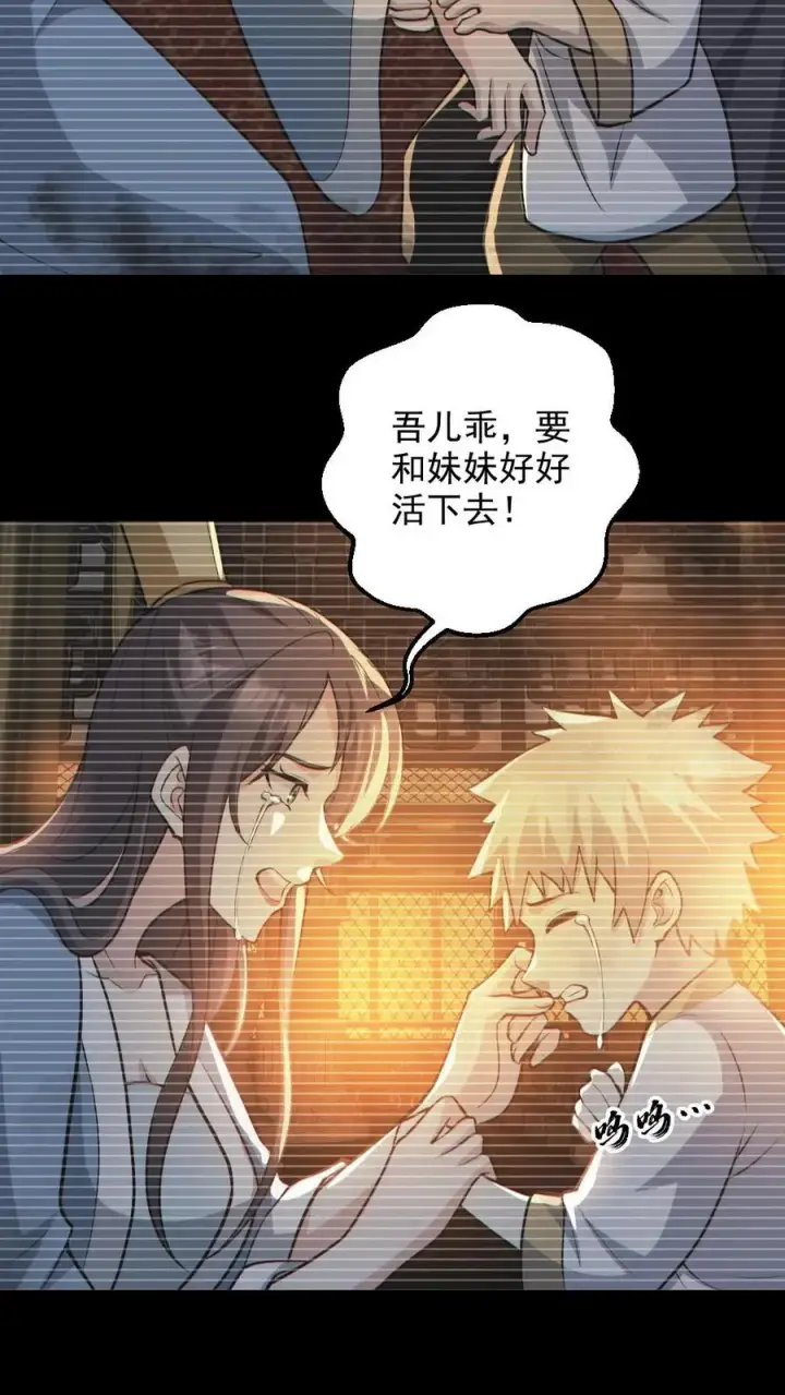 《全球御鬼：我的体内有亿只鬼》第132话 爱的夹腰图10