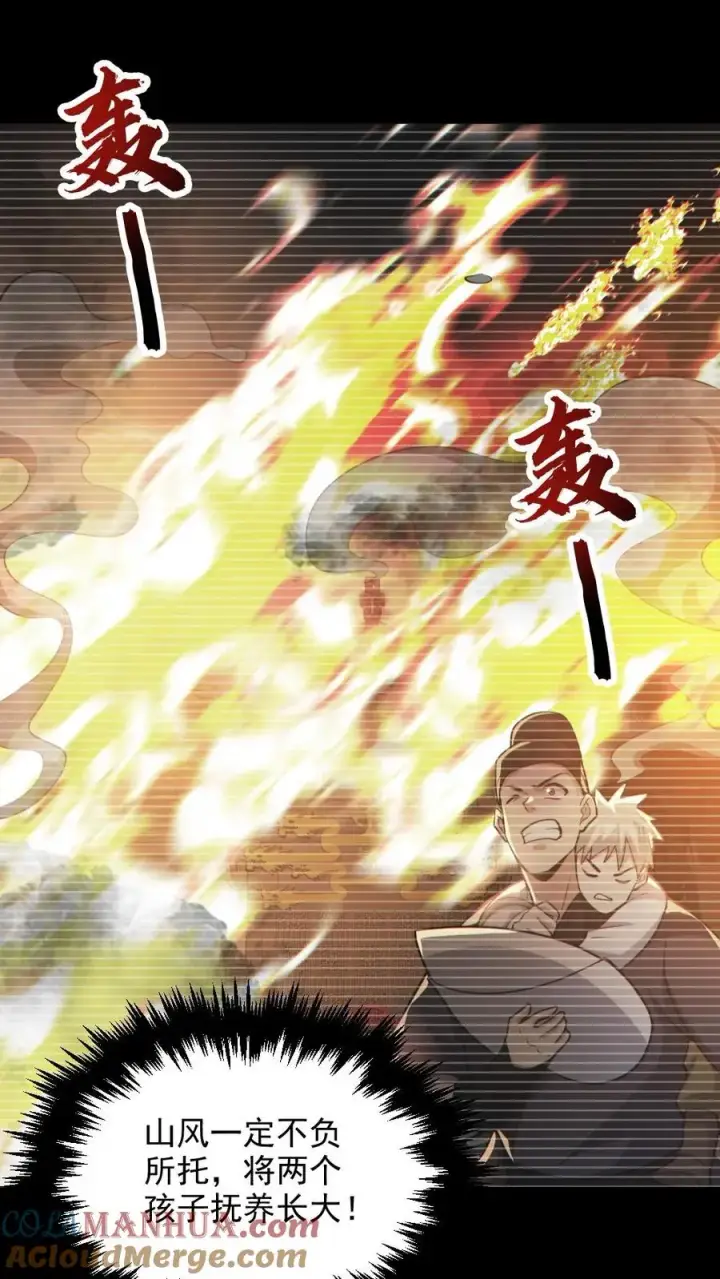 《全球御鬼：我的体内有亿只鬼》第132话 爱的夹腰图11