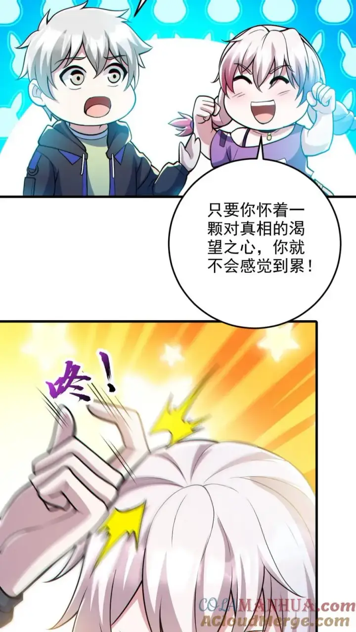 《全球御鬼：我的体内有亿只鬼》第132话 爱的夹腰图15