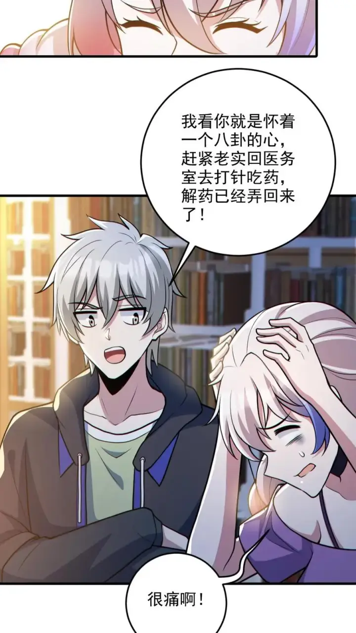 《全球御鬼：我的体内有亿只鬼》第132话 爱的夹腰图16