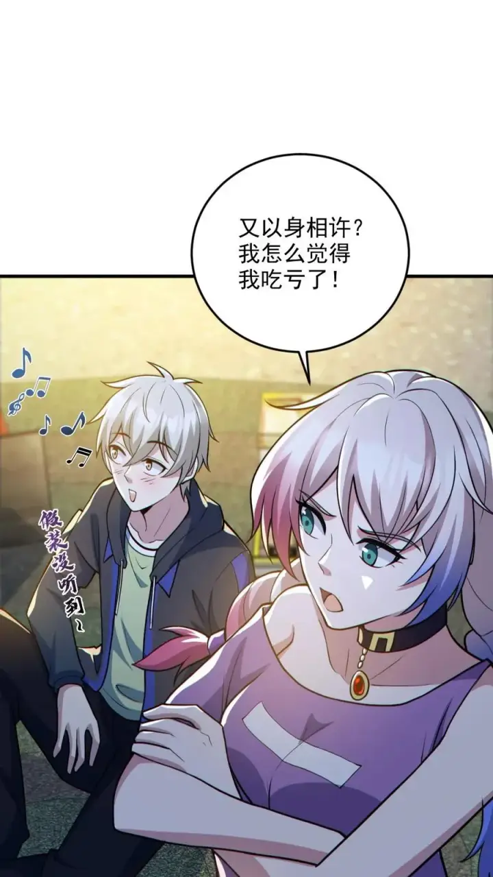 《全球御鬼：我的体内有亿只鬼》第132话 爱的夹腰图18
