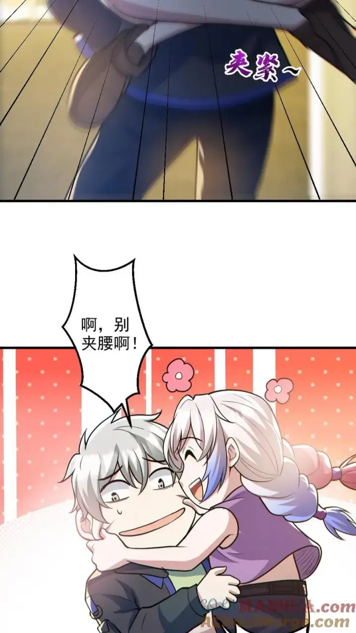 《全球御鬼：我的体内有亿只鬼》第132话 爱的夹腰图25