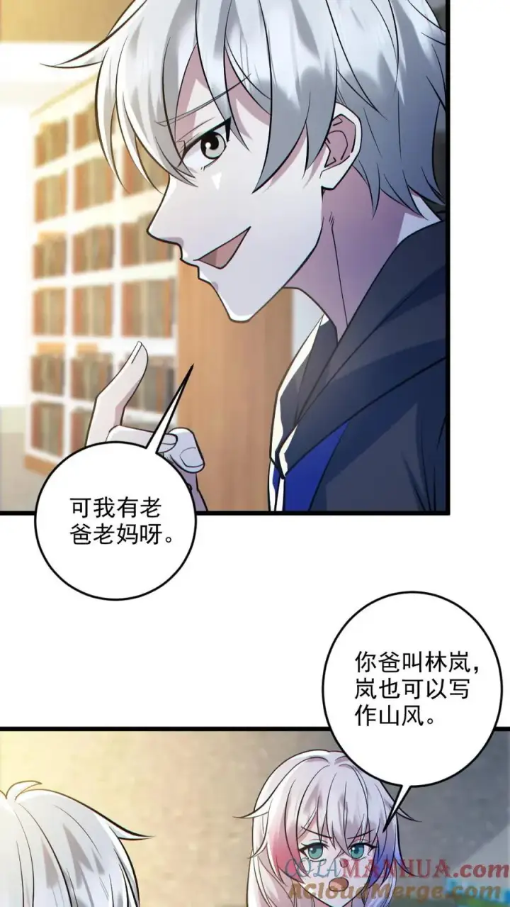 《全球御鬼：我的体内有亿只鬼》第132话 爱的夹腰图3
