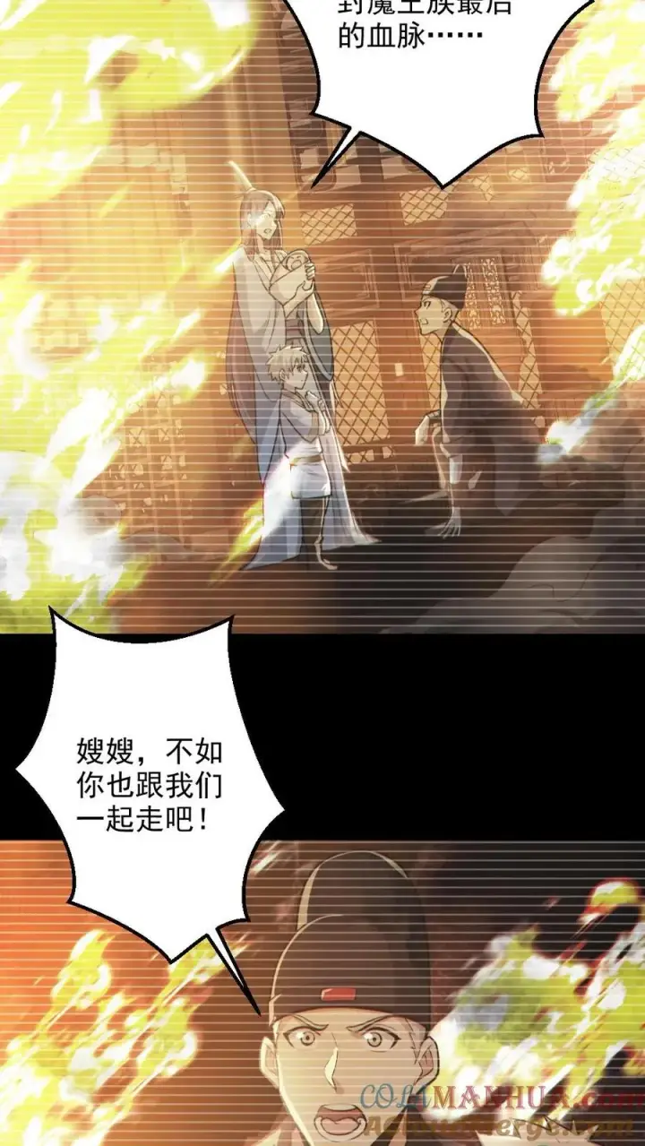 《全球御鬼：我的体内有亿只鬼》第132话 爱的夹腰图7