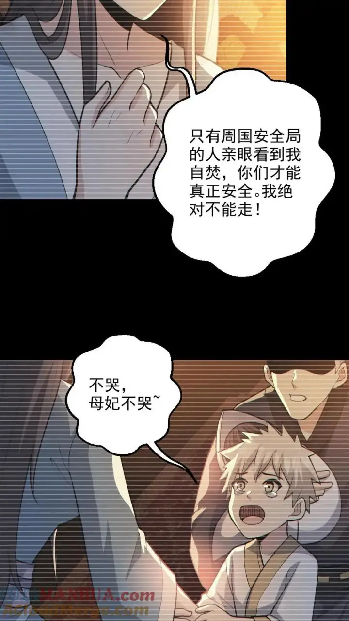 《全球御鬼：我的体内有亿只鬼》第132话 爱的夹腰图9