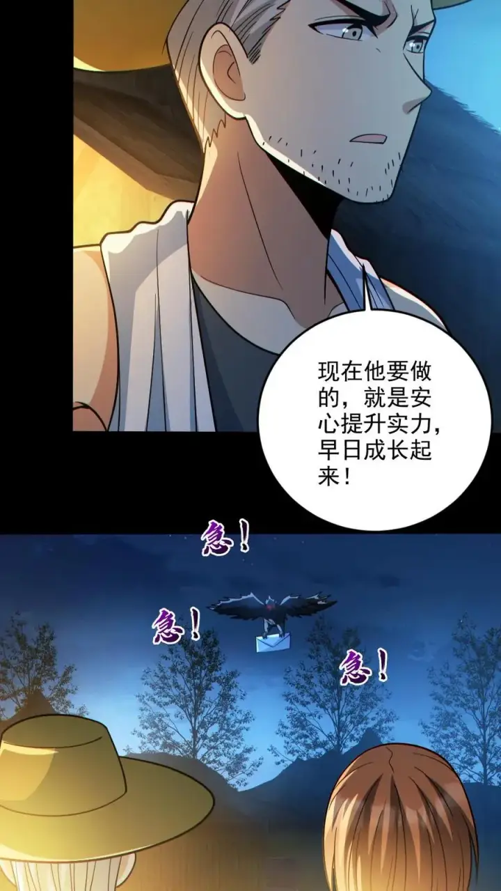《全球御鬼：我的体内有亿只鬼》第133话 得知真相图20
