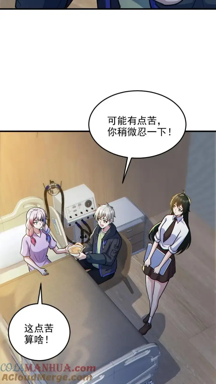 《全球御鬼：我的体内有亿只鬼》第133话 得知真相图3