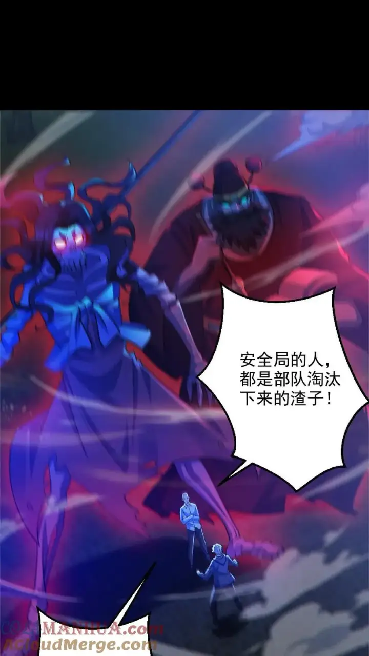 《全球御鬼：我的体内有亿只鬼》第134话 师父的试炼图11