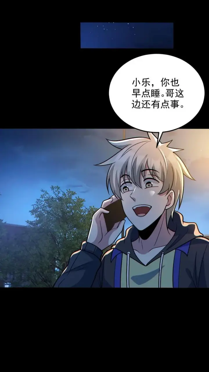 《全球御鬼：我的体内有亿只鬼》第134话 师父的试炼图2