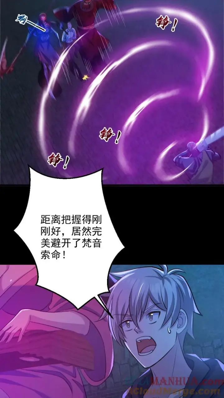 《全球御鬼：我的体内有亿只鬼》第134话 师父的试炼图25