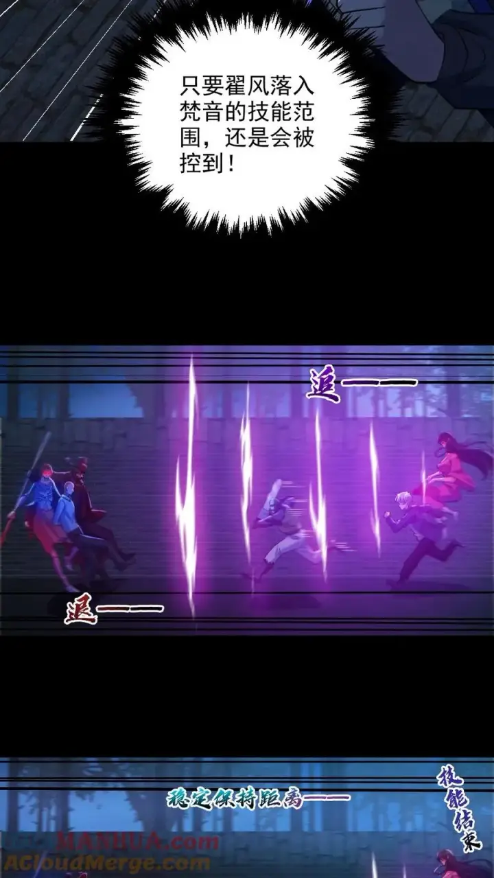 《全球御鬼：我的体内有亿只鬼》第134话 师父的试炼图27