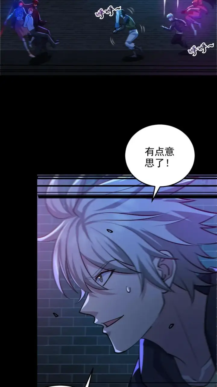《全球御鬼：我的体内有亿只鬼》第134话 师父的试炼图28
