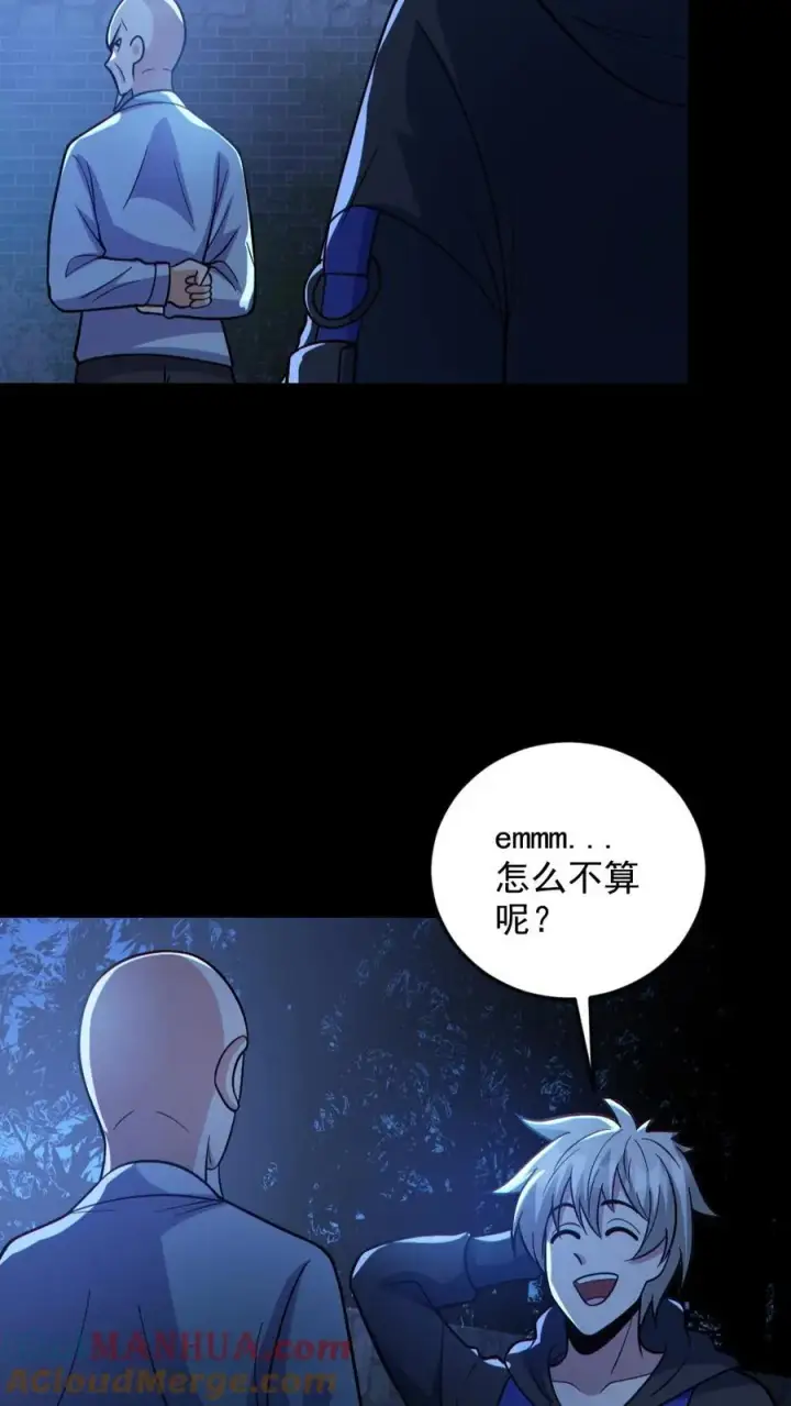 《全球御鬼：我的体内有亿只鬼》第134话 师父的试炼图5