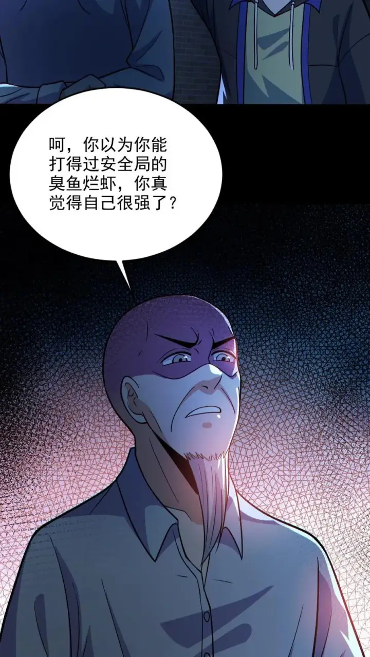《全球御鬼：我的体内有亿只鬼》第134话 师父的试炼图6