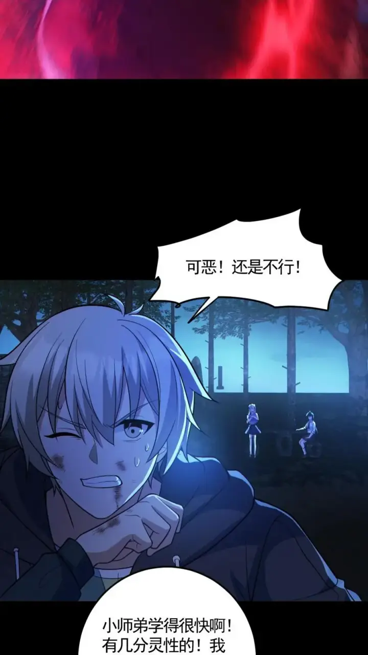 《全球御鬼：我的体内有亿只鬼》第137话 老婆救驾图20