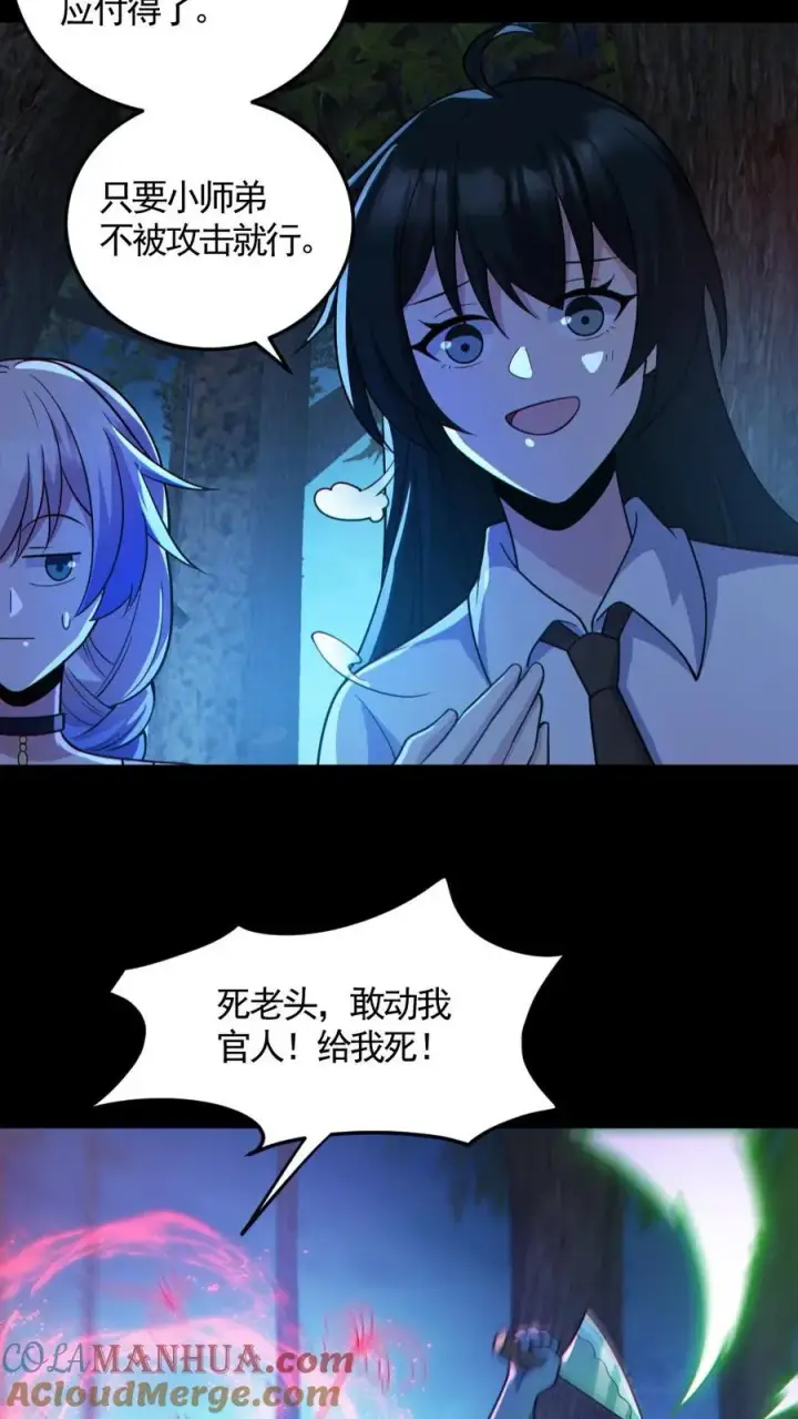 《全球御鬼：我的体内有亿只鬼》第137话 老婆救驾图25