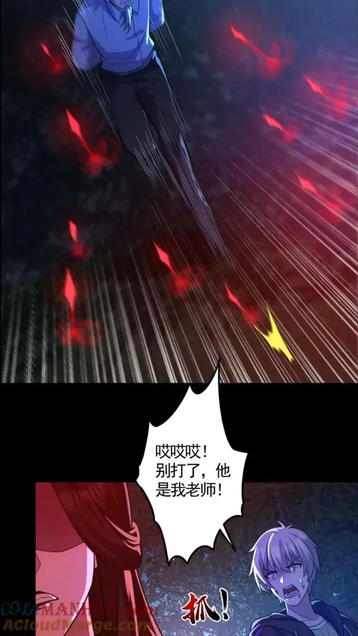 《全球御鬼：我的体内有亿只鬼》第137话 老婆救驾图27