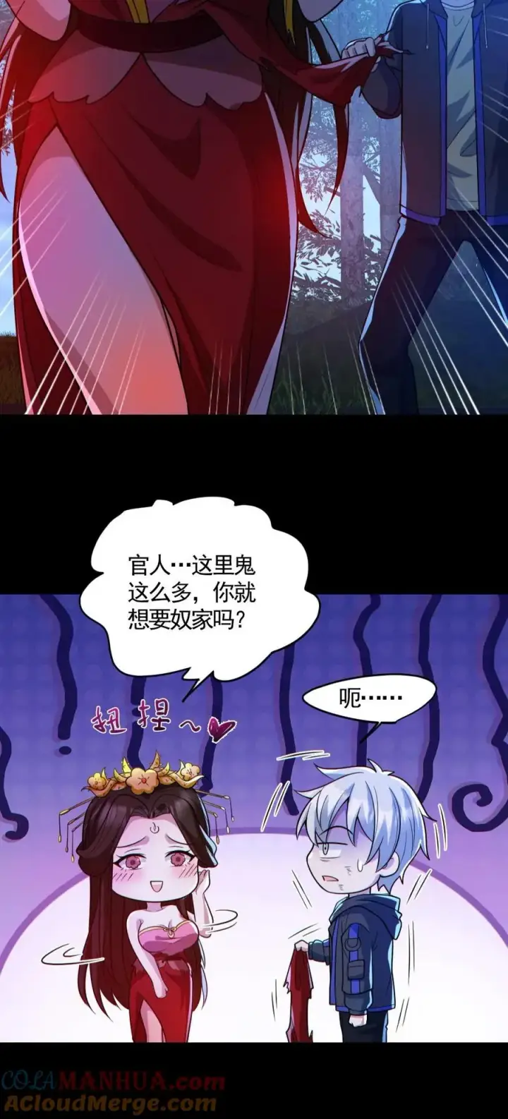 《全球御鬼：我的体内有亿只鬼》第137话 老婆救驾图29