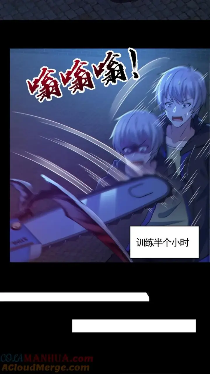 《全球御鬼：我的体内有亿只鬼》第137话 老婆救驾图5
